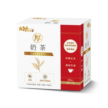 義美生醫 厚奶茶(添加熱去活乳酸菌)(30g*10包) x3盒