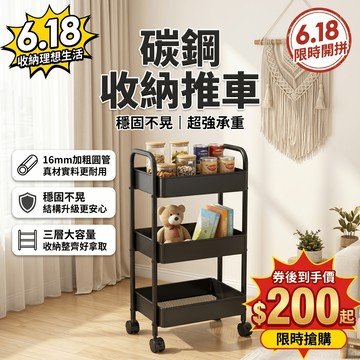 台灣出貨💗三層加厚碳鋼小推車置物架 四層置物架 廚房客廳化妝收納架 分層置物架 陽台雜物儲物架 收納推車 可移動置物架