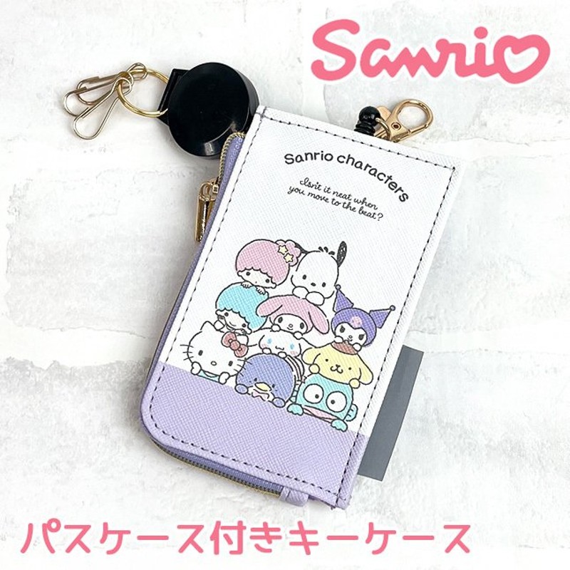 リール付き キーケース キッズ サンリオキャラクターズ 定期入れ付き リール付きキーケース キーカバー カギ入れ 子供 通学 防犯 ランドセルに付けれる 通販 Lineポイント最大0 5 Get Lineショッピング