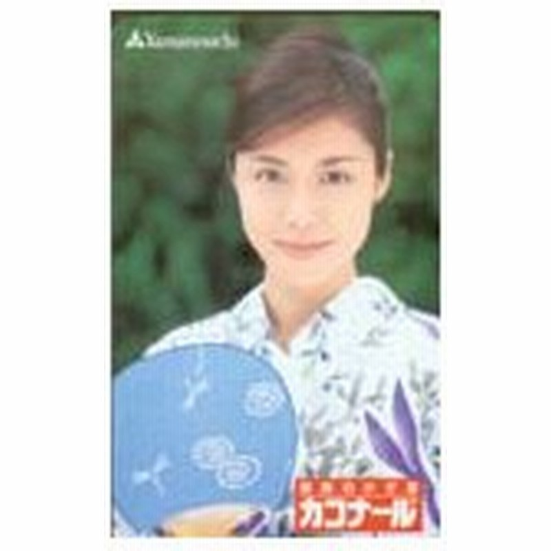 テレホンカード アイドル テレカ 松嶋菜々子 カコナール カード