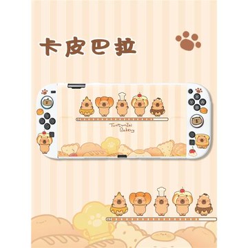 原創任天堂switch2代卡皮巴拉保護套保護殼軟殼NS2防摔游戲機配件
