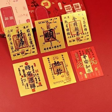 臺灣最低🛒🔸紫南宮過爐開光🔸五路財神財庫 財庫金 手機卡貼 卡片 手機貼 日進鬥金 金卡片 護身貼 開運 招財 納財UK