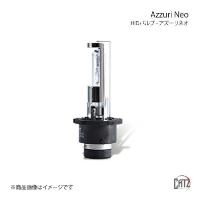 ライト CATZ キャズ Azzuri Neo HIDバルブ ヘッドランプ(Hi/Lo) D2RS ワゴンRスティングレー MH23S H20.9〜H24.9  RS9 | LINEショッピング