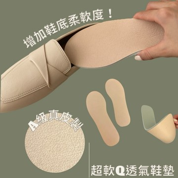 【現貨】真皮透氣鞋墊 乳膠鞋墊 可裁剪 柔軟鞋墊 女用鞋墊