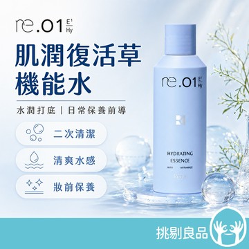 露奇亞 re.01 肌潤復活草機能水 150ml 仿生三胜肽 抗敏四胜肽 二次清潔 水潤打底 妝前保養 挑剔良品