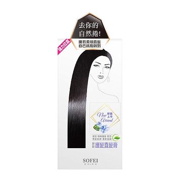 SOFEI 舒妃 護髮直髮膏(120ml+25ml)『STYLISH MONITOR』D013148