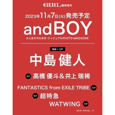 andGIRL (アンドガール) 2023年 12月号増刊 andBOY   andGIRL  〔雑誌〕