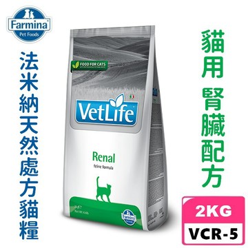 COCO【免運🔥】法米納VCR-5貓用處方-腎臟配方2kg天然處方貓飼料Farmina