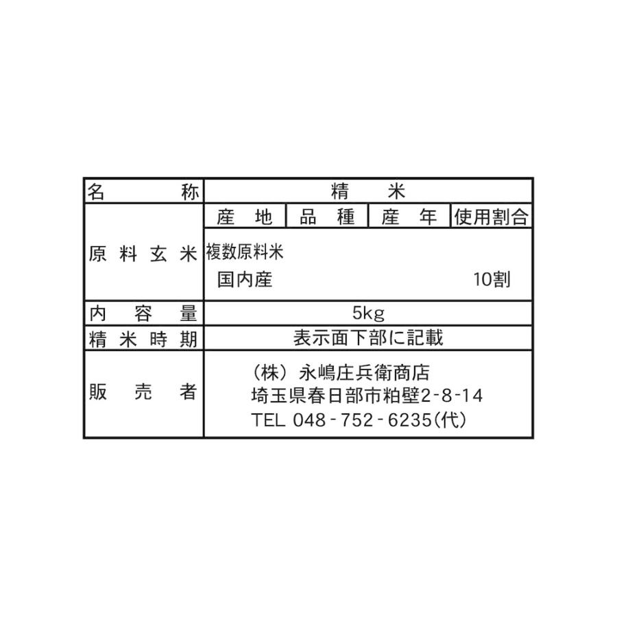 ◆複数原料米豊穣（国内産） 5kg ▼返品不可