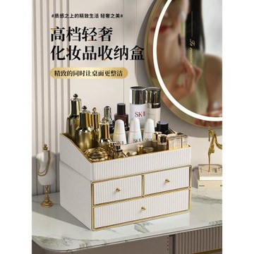 化妝品收納盒梳妝臺護膚桌面多功能整理防塵首飾高級抽屜式置物架