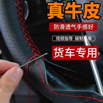 汽車大方向盤套 大貨車卡車客車通用把套 40 42 45 47 50手縫方向盤套 汽車真皮方向盤套々HS4