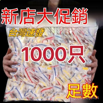 台灣出貨 保鮮膜食品級一次性加厚冰箱剩菜剩飯傢用盤子保鮮膜套鬆緊口罩菜 一次性保鮮蓋套剩飯菜防塵罩批髮 鬆緊口蓋碗保鮮罩