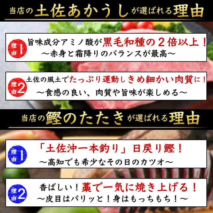 藁焼き鰹のたたき 土佐あかうし (サーロインステーキ)セット ギフト 誕生日