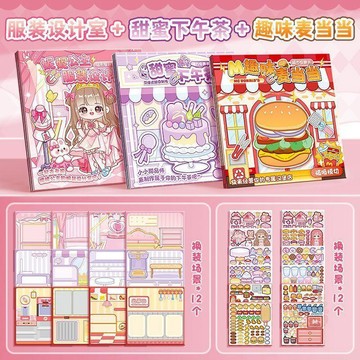 ⏳倒數出清⏳新款促銷迷你公主磁力  安靜書  反覆磁吸  玩具  女生diy場景換裝秀