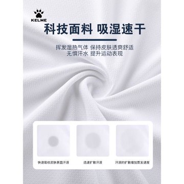 KELME卡爾美運動T恤男透氣速干跑步健身訓練服女短袖圓領純色上衣