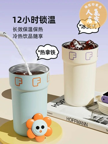 環保杯 保溫杯 隨身杯 316不鏽鋼咖啡保溫杯女生高顏值便攜水杯保冷杯子隨行杯新款