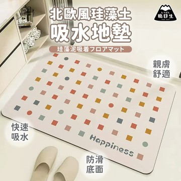 台灣24H出貨【北歐風地墊】軟式 珪藻土軟墊 吸水地墊 踏墊 腳踏墊 硅藻泥軟墊 廚房 浴室地墊 防滑墊 軟地墊 瀝水墊