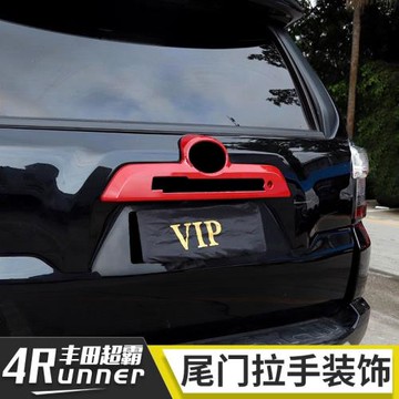 適用于豐田超霸4runner外飾改裝件后備箱尾門拉手碳纖紋裝飾配件