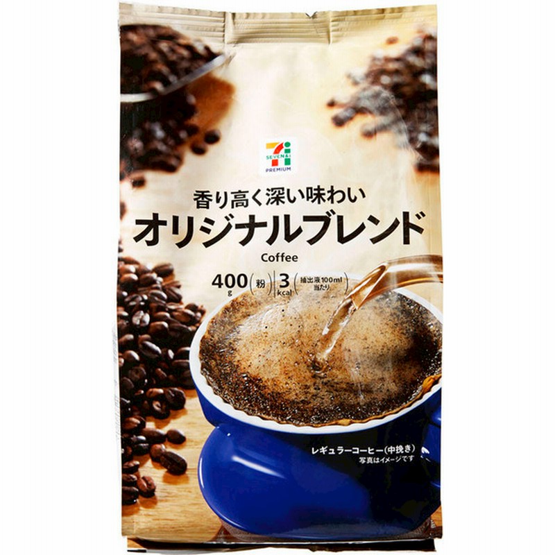 キーコーヒー セブンプレミアム オリジナルブレンド 400g 通販 Lineポイント最大1 0 Get Lineショッピング