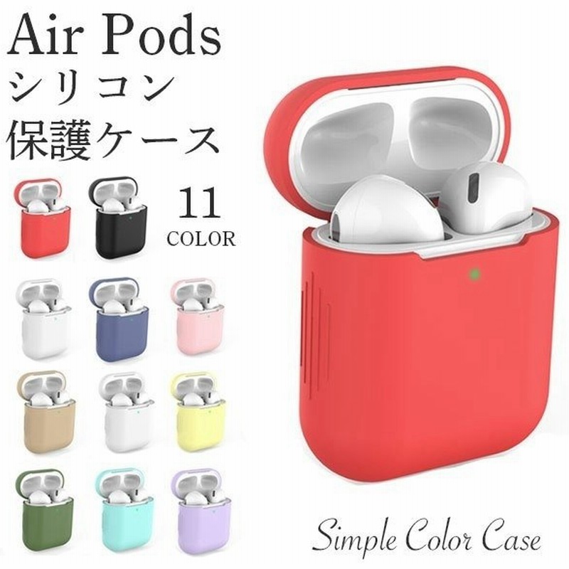 Airpods ケース 韓国 Airpods ケース クリア Air Pods ケース 第一世代 第二世代 おしゃれ エアーポッズ カバー 耐衝撃 シリコン エアポッズ アップル Apple 通販 Lineポイント最大get Lineショッピング