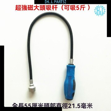 【臺灣出貨】伸縮磁力強力汽車維修吸力棒磁性拾取器汽修磁鐵吸棒吸力棒吸杆