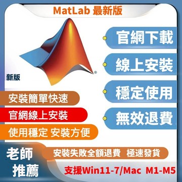 「可重灌」Matlab 2026/2025/2024 資料分析 數據分析 深度學習 風險管理 訊號處理