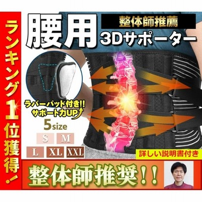 骨盤ベルト 腰痛 骨盤矯正 産後すぐ コルセット グッズ ショーツ 子宮脱 下半身痩せ 寝るとき 通販 Lineポイント最大0 5 Get Lineショッピング