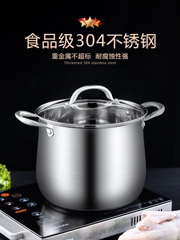 304湯鍋 吉度高湯鍋304不銹鋼家用加厚煲湯拉面熬粥蒸煮燉鍋大容量高湯鍋【MJ5541】