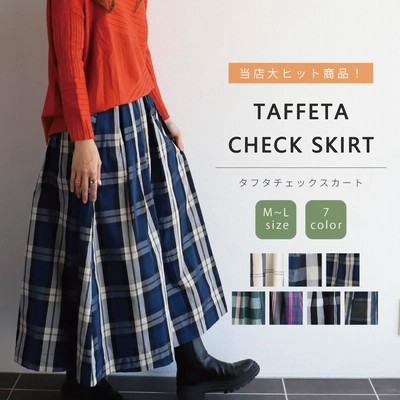 エイココンドウ　変形　フレアスカート　タフタ　ドッキング　チェック　希少 エイココンドウ 変形 フレアスカート タフタ ドッキング