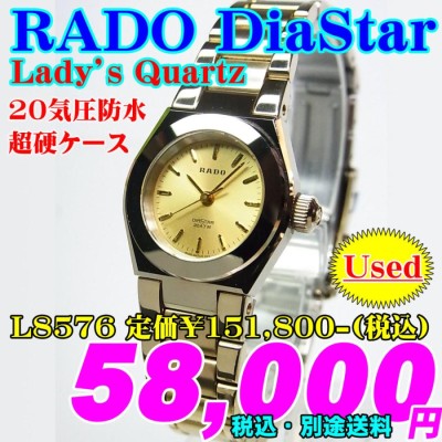 掘出し物 中古 RADO ラドー ダイヤスター レディースウォッチ クォーツ L8576 定価￥151