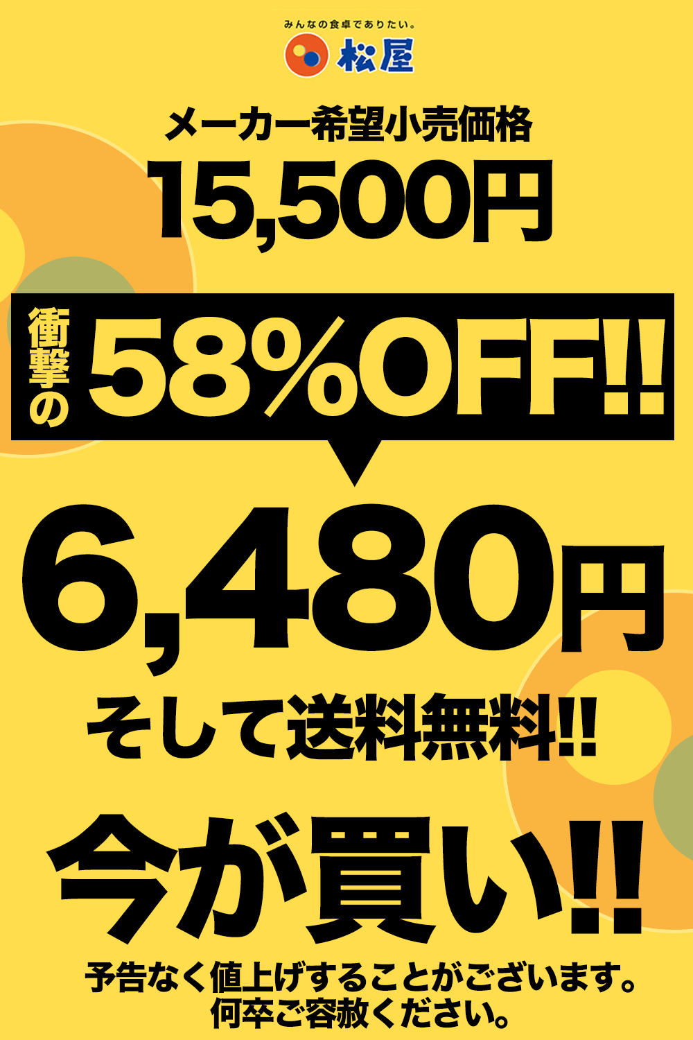 (メーカー希望小売価格15500円→6480円)  牛丼の具 ギュウギュウカレーセット32個（プレミアム仕様牛めしの具×10 オリジナルカレー×10 牛めしバーガー×12）