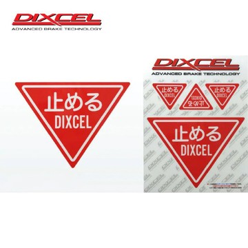 【PP保勁國際】日本原裝 DIXCEL 車門反光貼 反光貼紙 反光警示貼片 反光條  反光片 警示貼 防水
