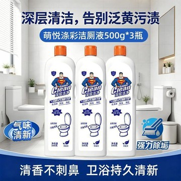 ⚡臺灣倉出⚡優選⭐馬桶潔廁液 清香型家用潔廁靈 強力除垢去黃除臭清潔劑 分解尿垢水漬 衛浴馬桶長效去異味實用清潔用品