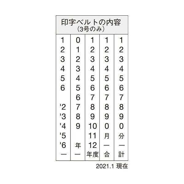 シヤチハタ 回転ゴム印 エルゴグリップ 欧文トビ日付 3号 ゴシック体 NFB-3G 1個