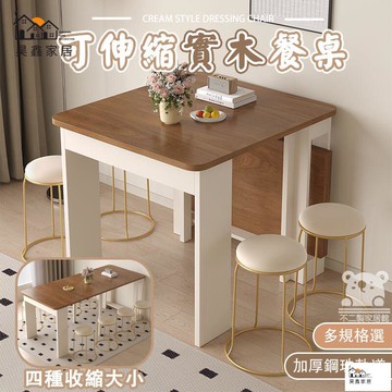 公司貨 可開發票 【免運 實木折疊餐桌】飯桌折疊桌 可變吃飯桌子 客廳家用飯桌 一桌多用 小戶型方形桌 可伸縮桌子 小戶型飯桌工廠現貨直銷 店長新品推薦 全館八折 售後保障 5h830