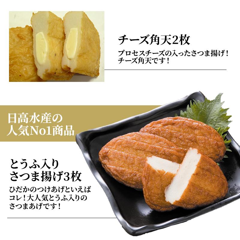 鹿児島串木野 日高水産 さつま揚げ晩酌セット 7種20個セット 送料無料 クール便 本場鹿児島 豆腐入り 薩摩揚げ さつま揚げ つけあげ