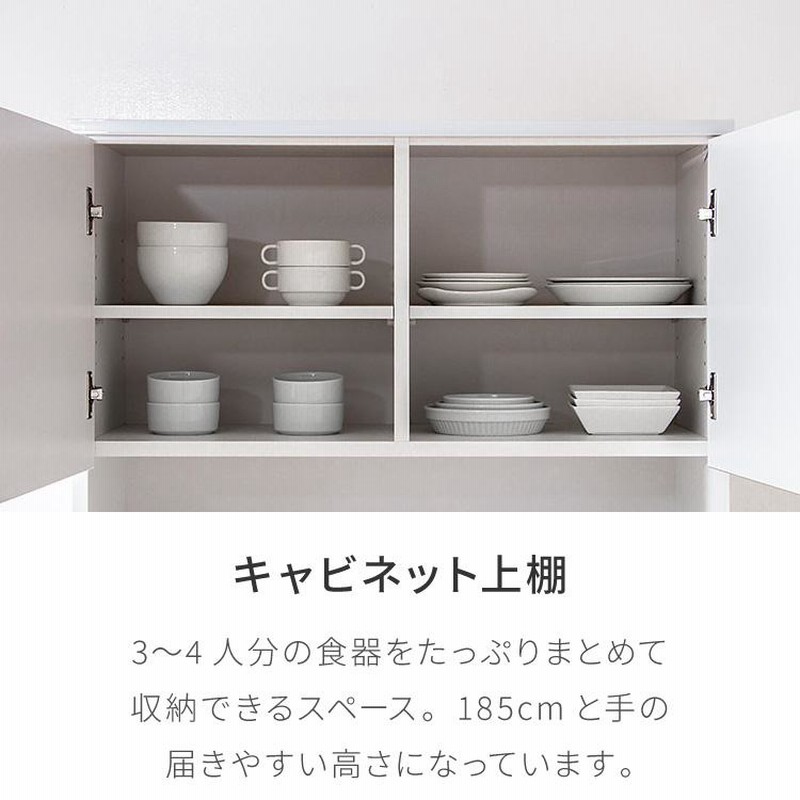 食器棚 キッチンボード 幅90cm 国産 完成品 大川家具 開梱設置無料 