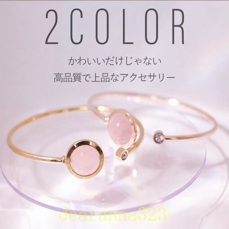 バングルレディースブレスレットパワーストーンプレゼント贈り物ギフトブランドジュエリーかわいいおしゃれ上品 通販 Lineポイント最大0 5 Get Lineショッピング