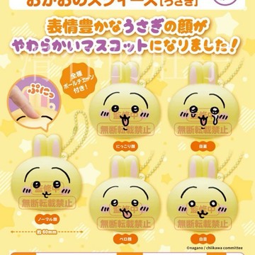現貨 夢幻屋 正版 公司貨 日本奇譚俱樂部表情豐富的大頭chiikawa吉伊卡哇掛件烏薩奇兔兔表情包小八扭蛋軟軟捏捏療癒