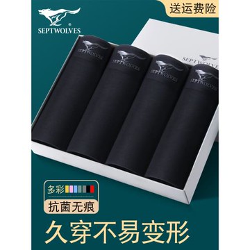 七匹狼男士內褲男生平角褲頭透氣純棉黑色無痕抗菌潮全棉四角短褲