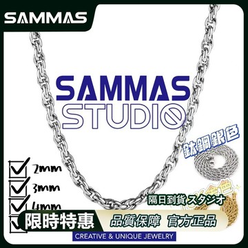 SAMMAS🔥麻花項錬 💯純正鈦鋼｜多元尺寸麻花鍊 鈦鋼項錬 男生項鍊 項鍊男 項鏈 鎖骨錬 麻繩鋼鍊 嘻哈項鍊 粗