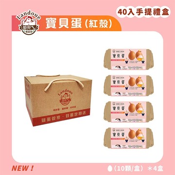【咱兜ㄟ養雞場】葉酸寶貝蛋(紅殼)-40入禮盒組