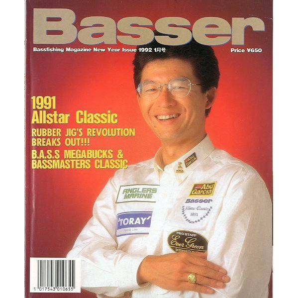 「Ｂａｓｓｅｒ」　１９９２年１月号　Ｎｏ．２４　＜送料無料＞