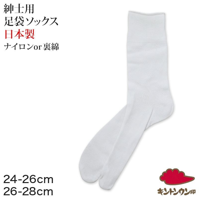 メンズ 足袋ソックス 二股 ソックス 靴下 24-26cm・26-28cm (男性 紳士 メンズソックス タビ 足袋靴下 2本指 くつした 紳士靴下  二本指 綿混) (在庫限り) LINEショッピング