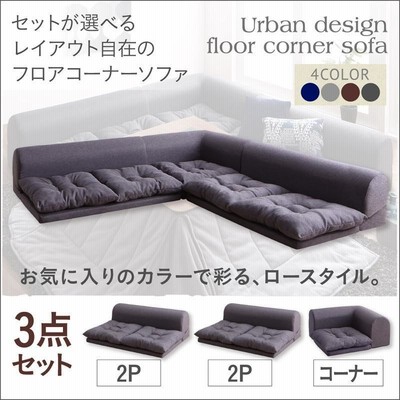 大型 大きい ソファの通販 448件の検索結果 | LINEショッピング