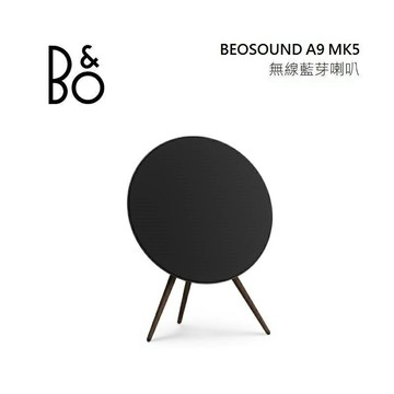 【私訊超優惠】B&O Beoplay A9 MK5 無線藍芽喇叭 家庭音響 公司貨