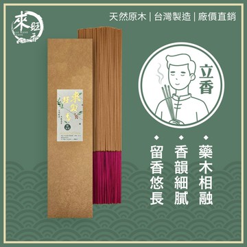 【來旺製香】純天然台灣製立香 天然特級漢方香 尺六 尺三 拜拜用香 50年台灣品牌 製香老店