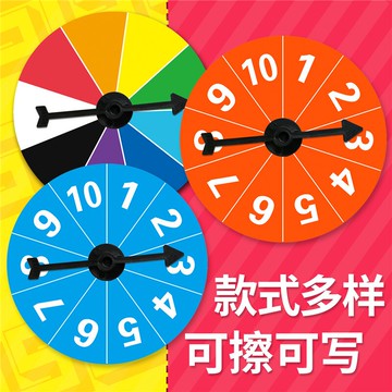 抽獎轉盤/幸運轉盤 掌上轉盤抽獎自制小手工diy抽獎幸運游戲活動玩具兒童教學小轉盤【CM11904】