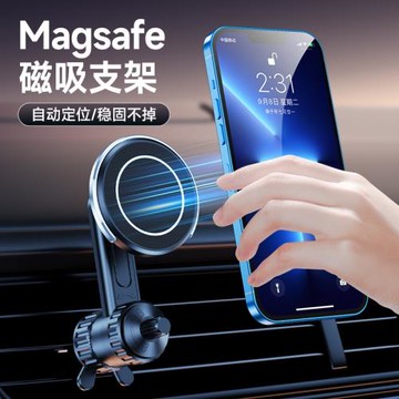 車載手機支架汽車出風口magsafe磁吸導航手機架可調節旋轉空調口