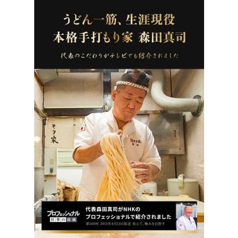 香川 本格手打 もり家 本生 うどん 黄金プレミア デラックス 10人前（つゆ3種類付き）年間15万人が訪れる香川屈指の人気店 讃岐うどん